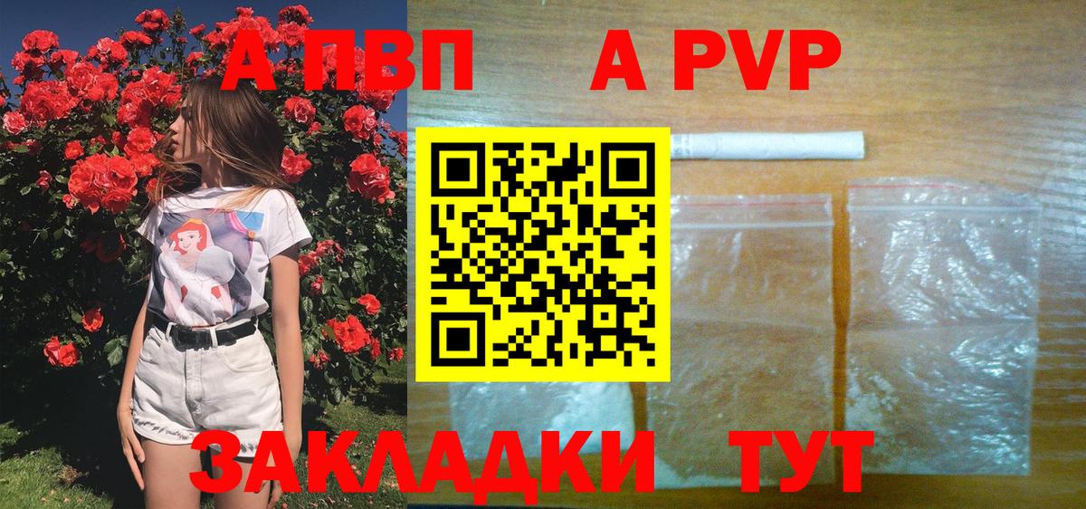 A-PVP  Альфа ПВП СК  Вход с VPN  Йошкар-Ола  Alfa_PVP мука  Alpha-PVP мука 