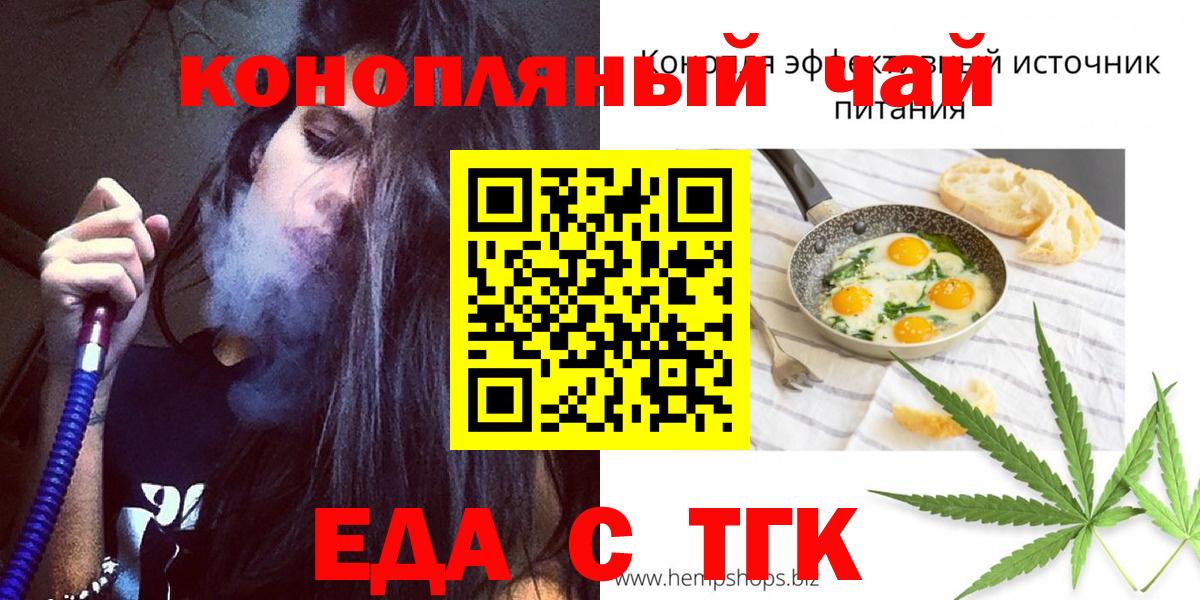 Йошкар-Ола  Canna-Cookies конопля  Вход с VPN 