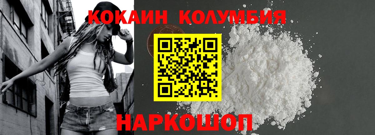 Кокаин VHQ Йошкар-Ола