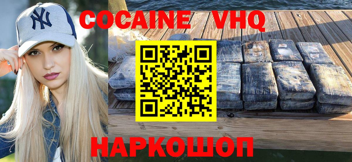 Йошкар-Ола  Кокаин Перу  КОКАИН  Вход с VPN  Кокаин 97% 