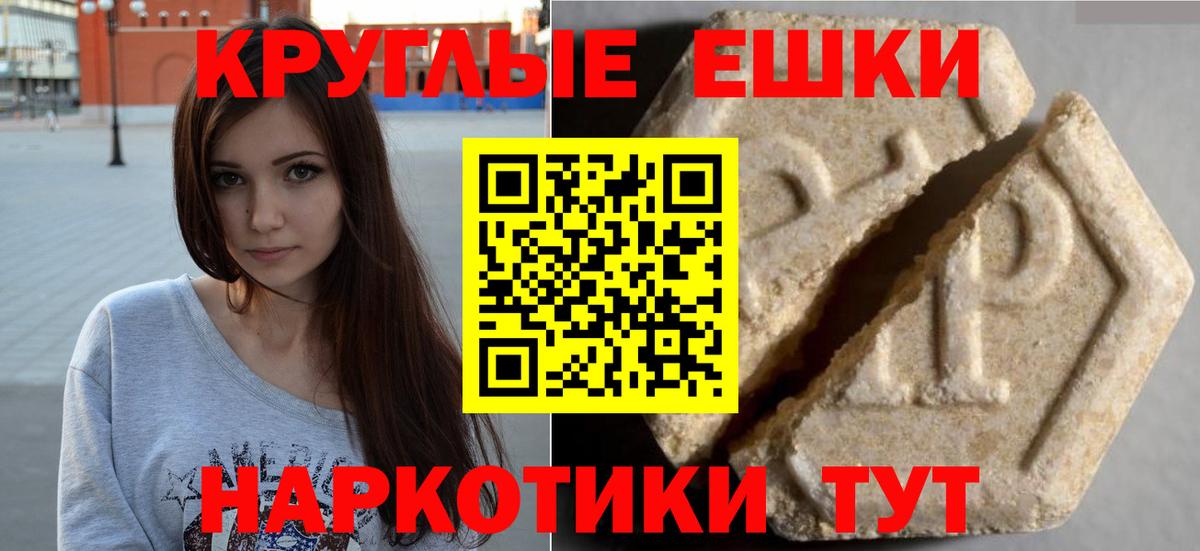 Экстази TESLA Йошкар-Ола