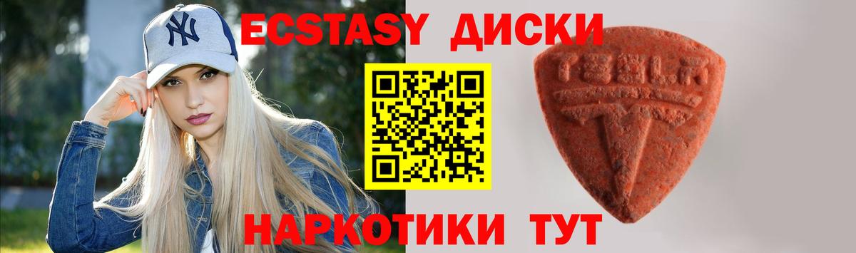 Йошкар-Ола  Ecstasy XTC  ЭКСТАЗИ 300 mg  Экстази  Вход с VPN 
