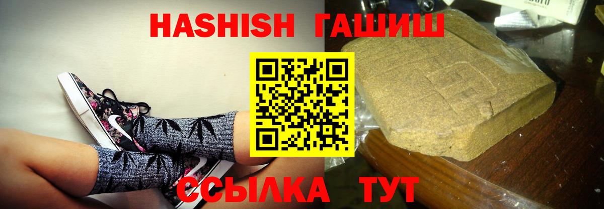 Гашиш Premium  Вход с VPN  Йошкар-Ола 