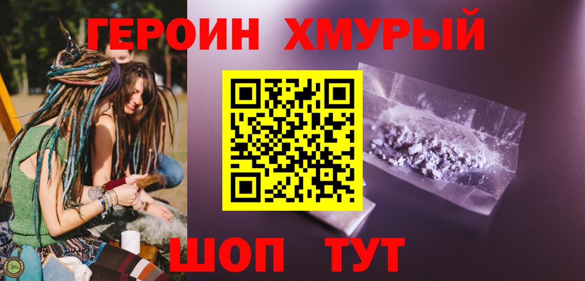 Героин Афган  Вход с VPN  Йошкар-Ола 