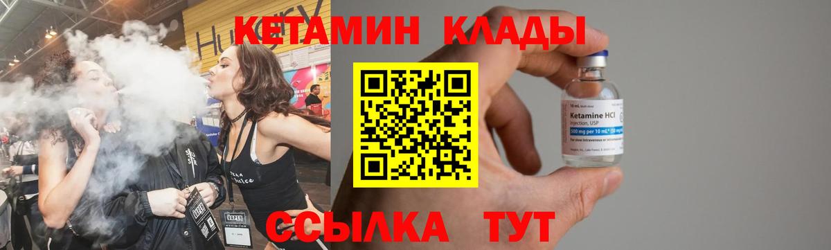 КЕТАМИН ketamine  Вход с VPN  Йошкар-Ола 