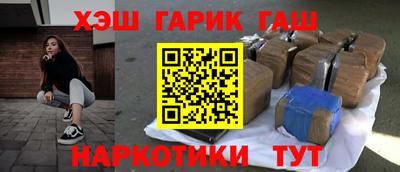 гашик Краснокаменск