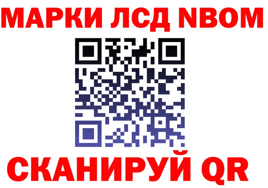 Марки NBOMe 1,5мг tor сайты даркнета KRAKEN Йошкар-Ола
