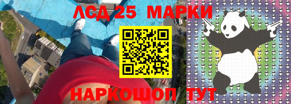 Лсд 25 экстази кислота Йошкар-Ола