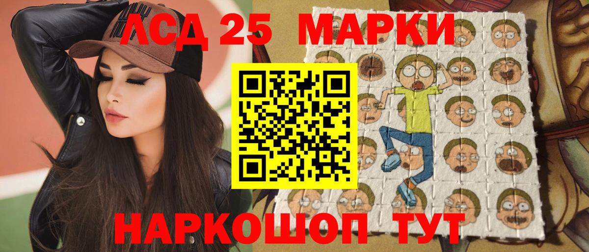 ЛСД экстази ecstasy  Вход с VPN  LSD-25 экстази  Йошкар-Ола  ЛСД экстази кислота 