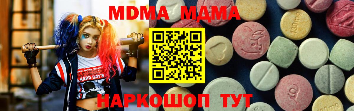 Йошкар-Ола  МДМА кристаллы  МДМА  Вход с VPN 