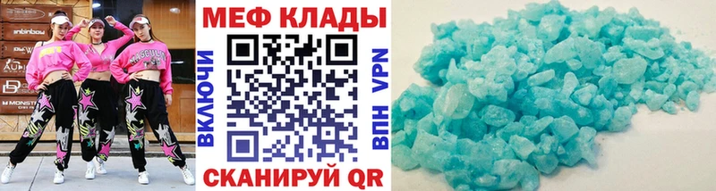 МЯУ-МЯУ кристаллы  Йошкар-Ола 