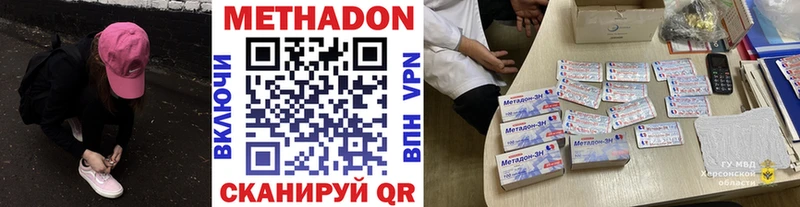 купить закладку  Йошкар-Ола  МЕТАДОН methadone 