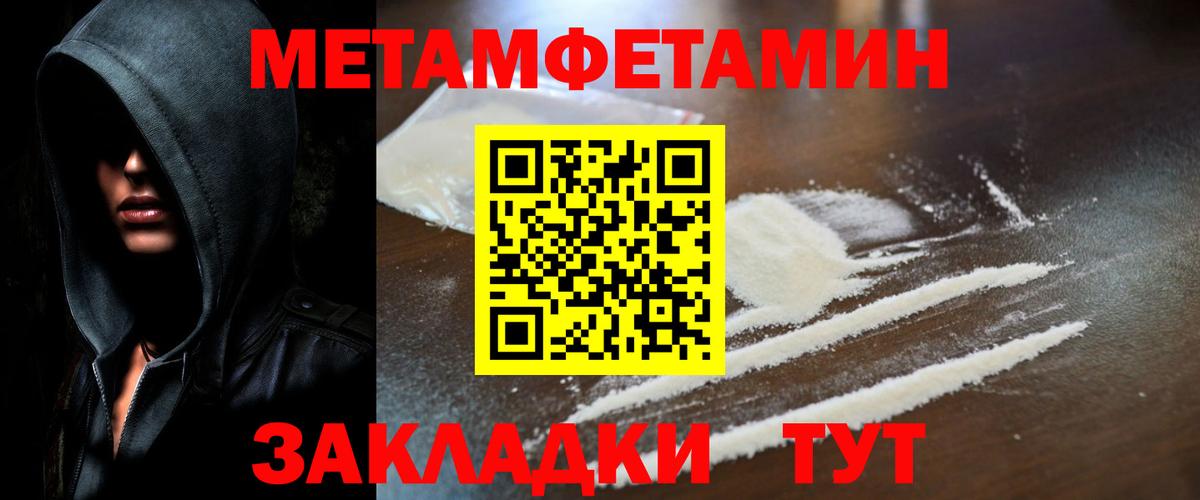 Первитин мет Йошкар-Ола