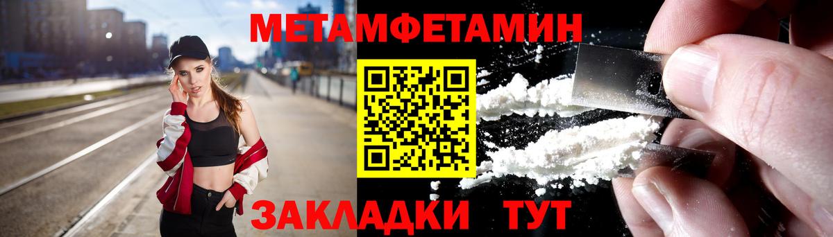 Метамфетамин кристалл  Вход с VPN  МЕТАМФЕТАМИН  Йошкар-Ола 