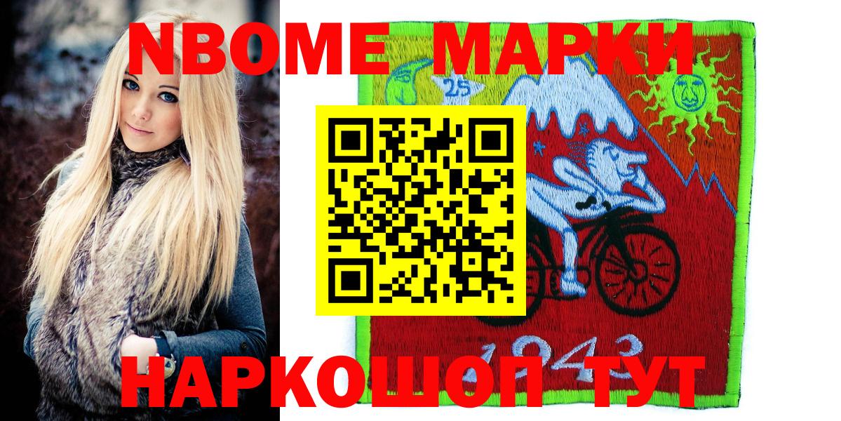 Наркотические марки 1,5мг Йошкар-Ола