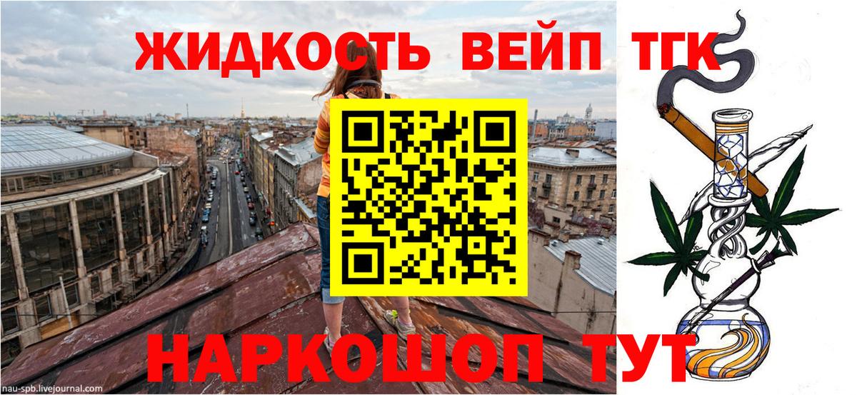 Дистиллят ТГК THC oil Йошкар-Ола