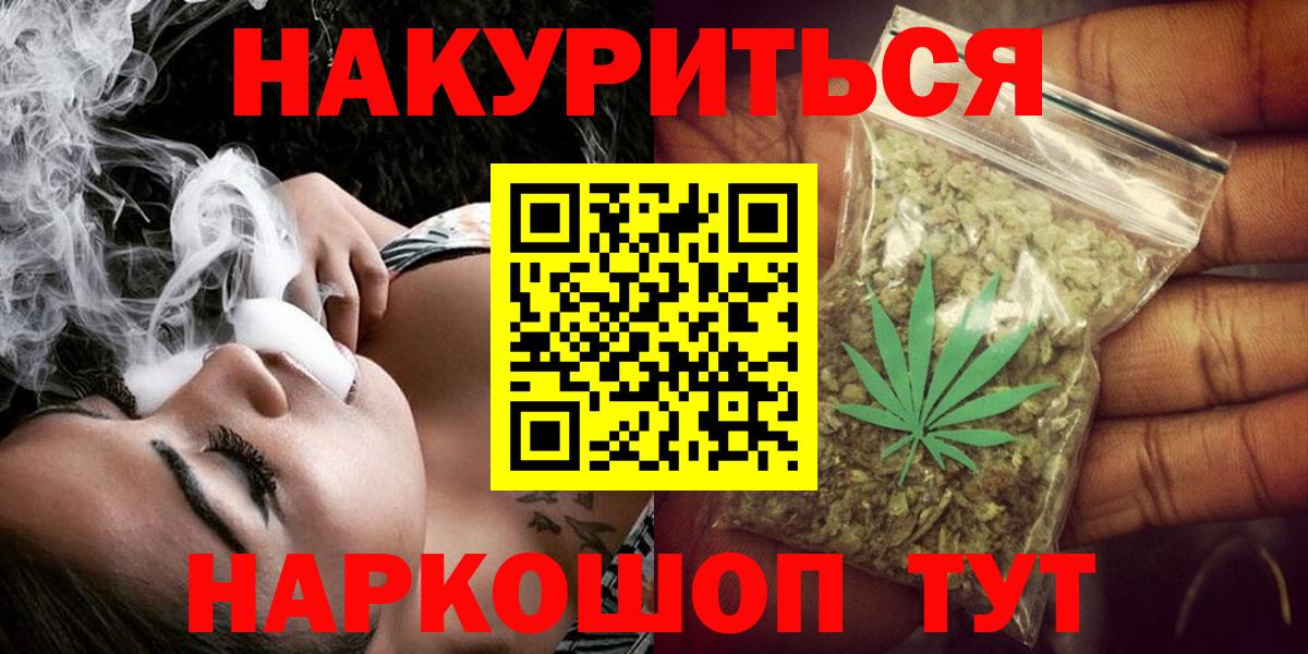 Шишки марихуана Ganja  Вход с VPN  Конопля план  Бошки Шишки индика  Йошкар-Ола 